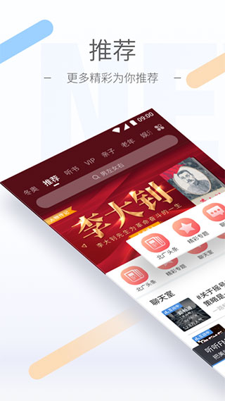 聽聽FM北京廣播電臺