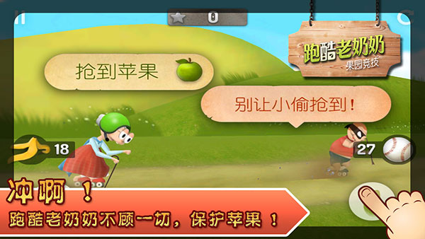 老奶奶跑酷抓小偷游戲