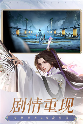 誅仙手游
