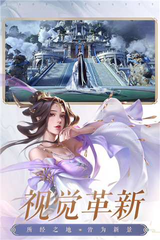 誅仙手游