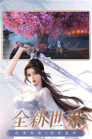 誅仙手游