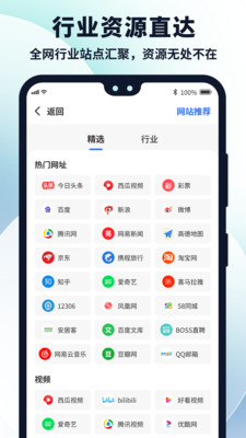 多御瀏覽器手機版