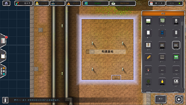 監(jiān)獄建筑師手機版