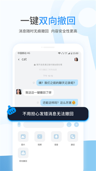 事密達免費聊天