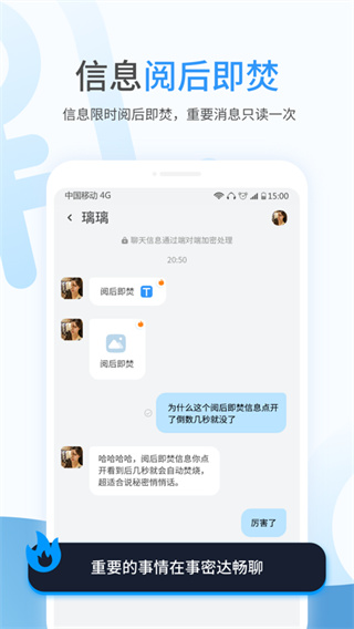 事密達免費聊天