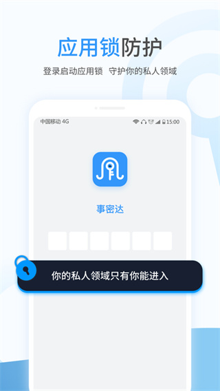 事密達免費聊天