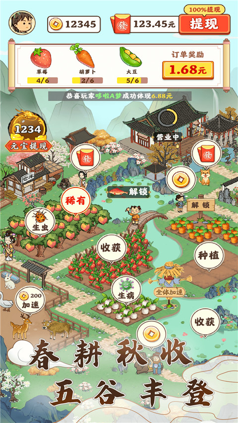 江南小院游戲