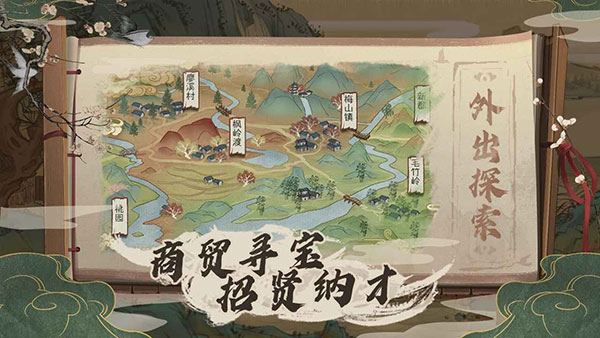 桃源記手游