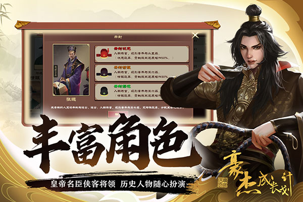 豪杰成長計(jì)劃下載安裝