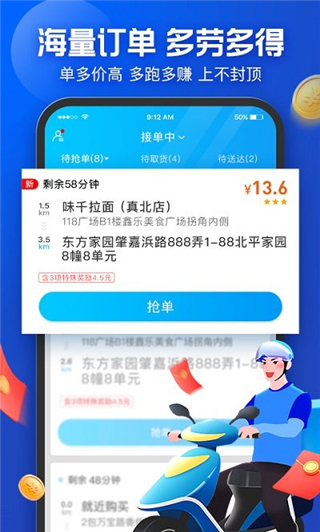 蜂鳥(niǎo)眾包APP