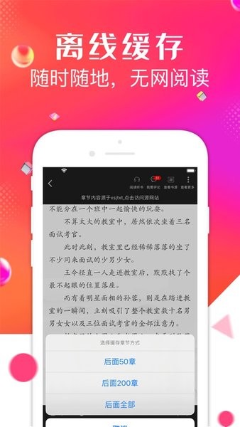 點點閱讀APP