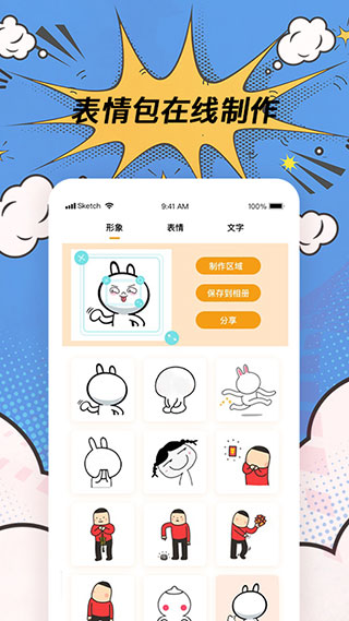 手機(jī)P圖神器APP