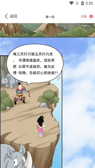 二次元漫畫APP