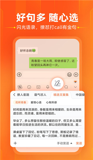 搜狗手機輸入法