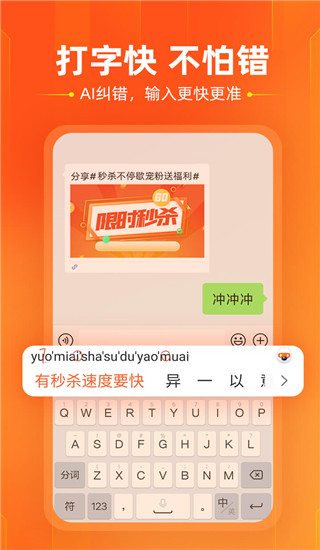 搜狗手機輸入法