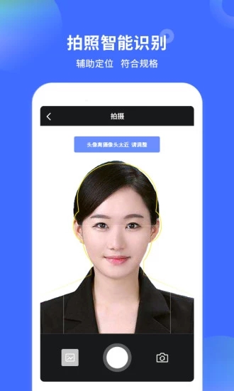 證件照制作大師APP