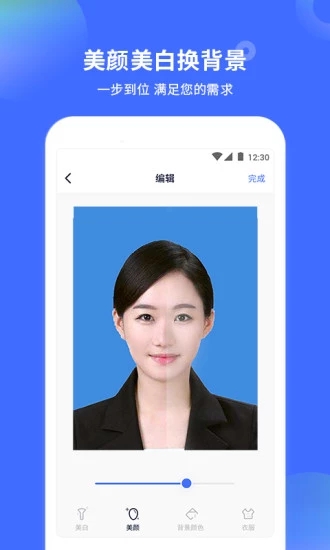 證件照制作大師APP