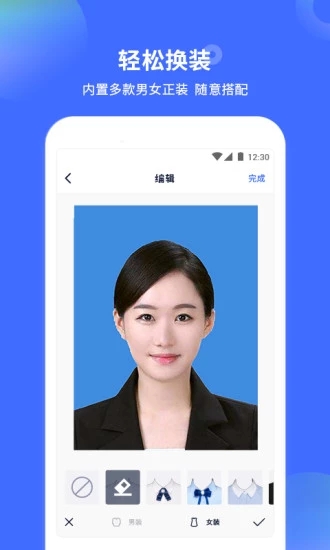 證件照制作大師APP