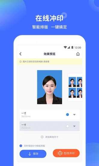 證件照制作大師APP