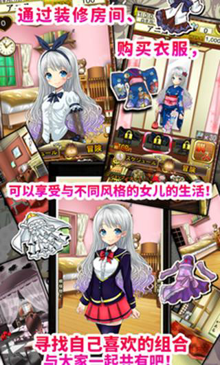 口袋少女手機(jī)版(附攻略)
