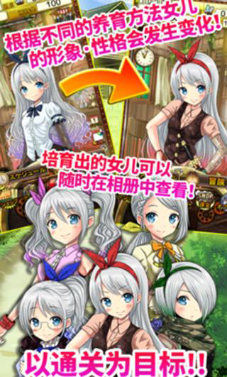 口袋少女手機(jī)版(附攻略)