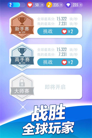 鋼琴塊2破解版下載安裝