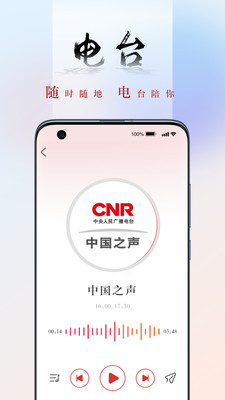 央廣網(wǎng)直播