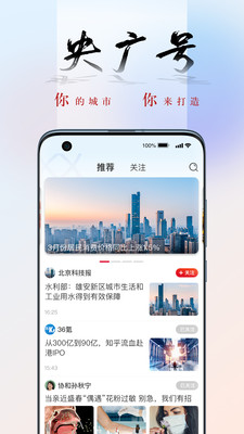 央廣網(wǎng)直播
