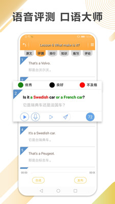 新概念英語(yǔ)全四冊(cè)