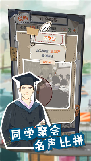 一億小目標(biāo)(附攻略)