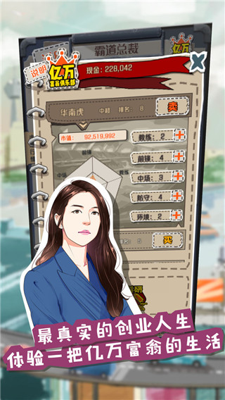 一億小目標(biāo)(附攻略)