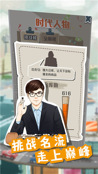 一億小目標(biāo)(附攻略)