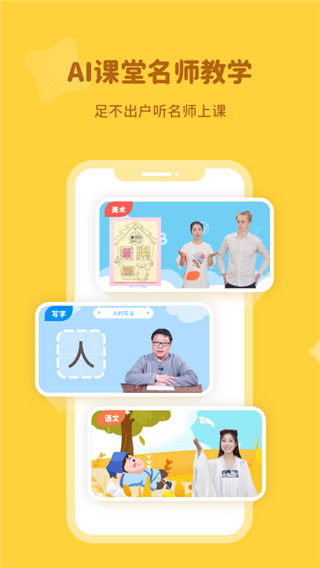 河小象APP(練字書法美術)