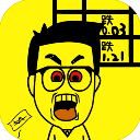 一億小目標(附攻略) 官方版v1.1.4