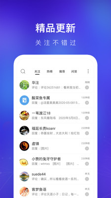 天涯社區APP