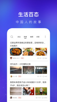 天涯社區APP