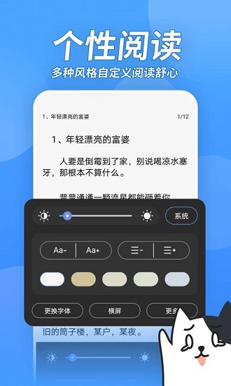 壞壞貓小說免費版