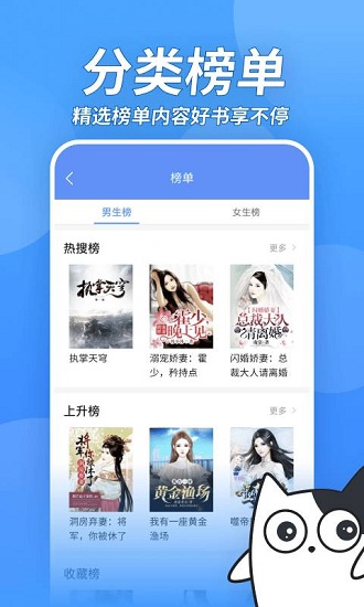 壞壞貓小說免費版