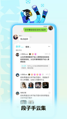快點閱讀免費版