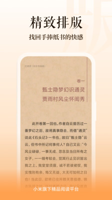多看閱讀APP