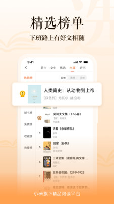 多看閱讀APP