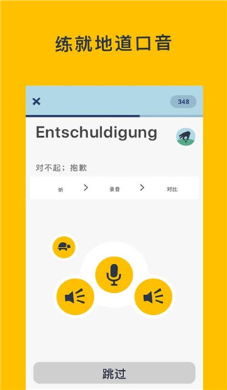 憶術(shù)家(Memrise)