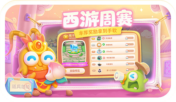 保衛蘿卜4官方下載最新版