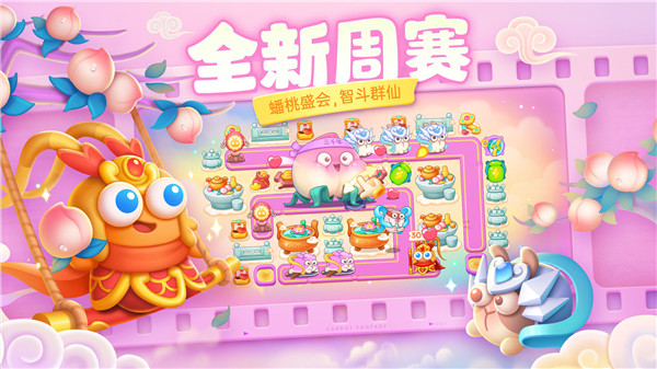 保衛蘿卜4