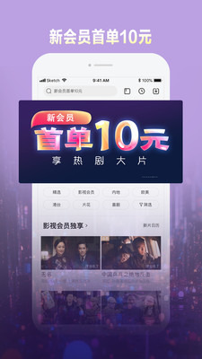 樂(lè)視視頻手機(jī)版