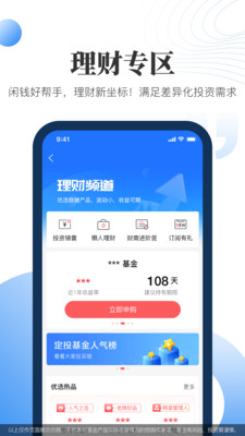 匯添富現金寶貨幣基金