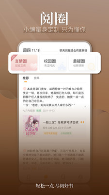 點閱小說大全免費閱讀小說