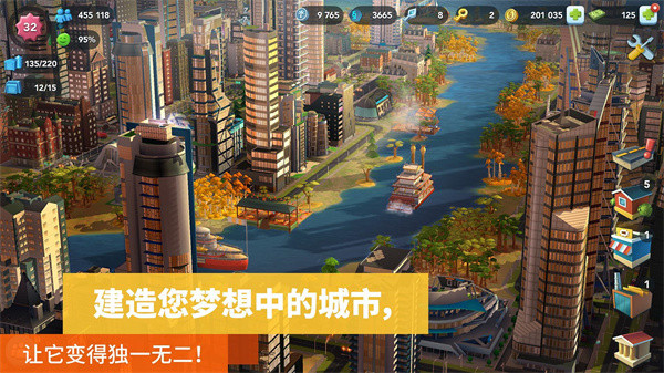 模擬城市：我是市長
