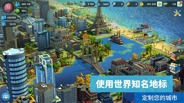 模擬城市：我是市長