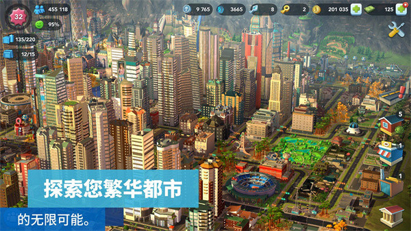 模擬城市：我是市長
